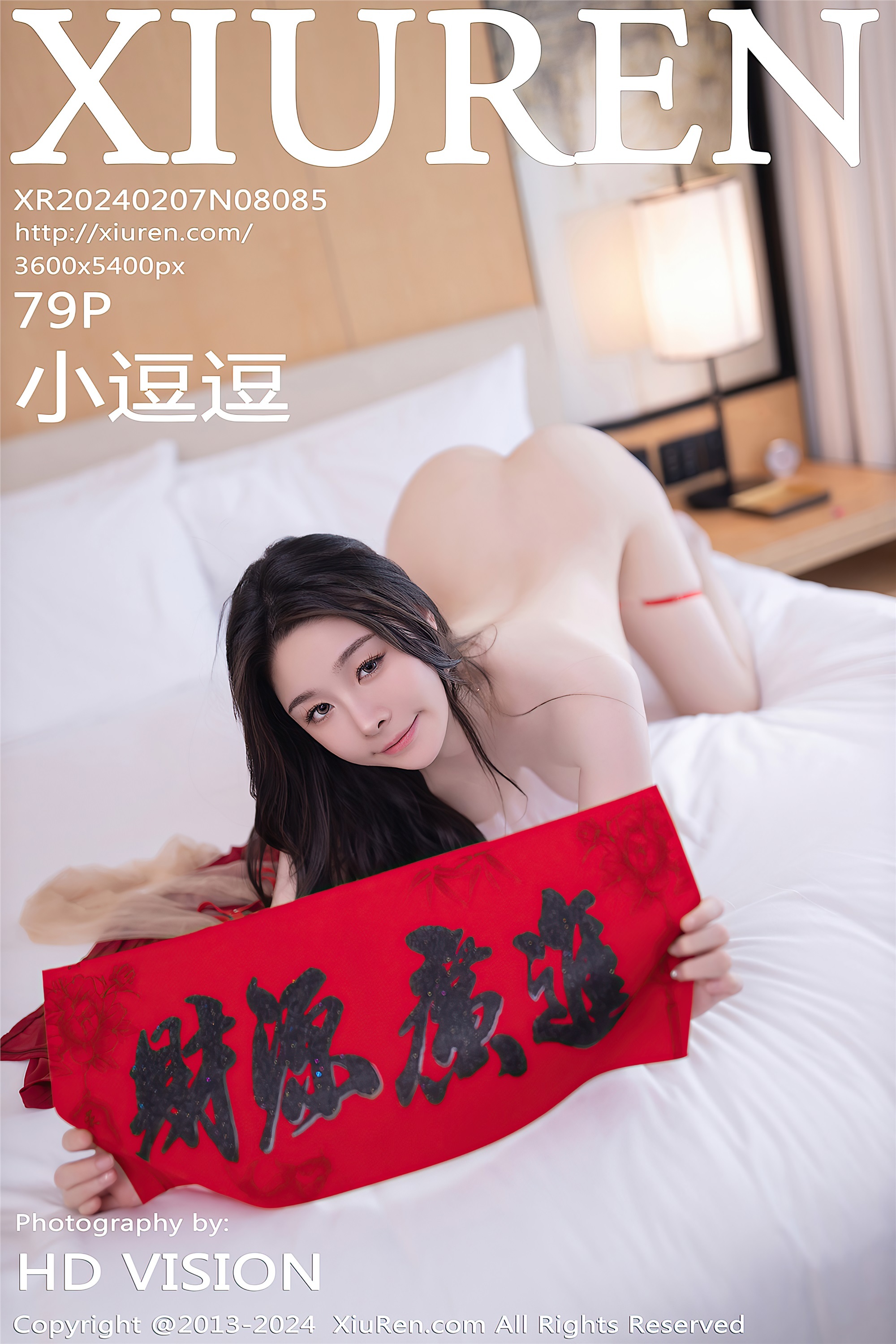 Xiuren秀人网 2024.02.07 NO.8085 小逗逗